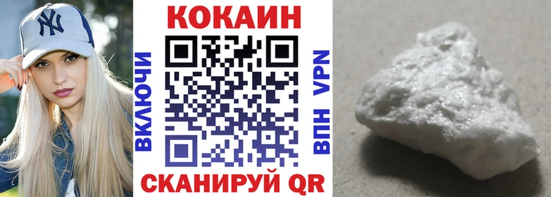 Cocaine Fish Scale  Краснознаменск 