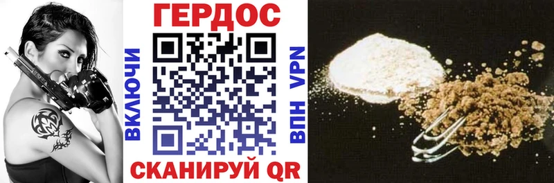 ГЕРОИН герыч Краснознаменск
