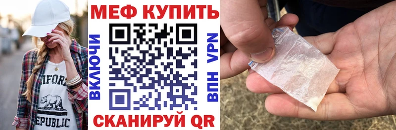 Мефедрон кристаллы  закладки  Краснознаменск 