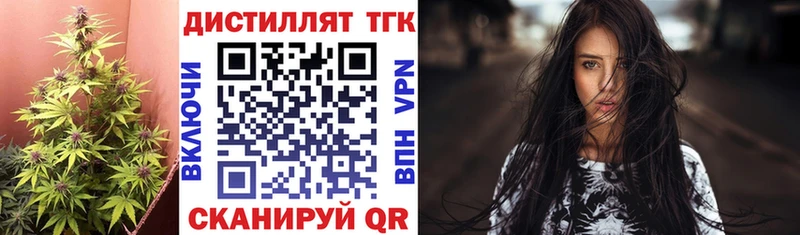 blacksprut ССЫЛКА  Краснознаменск  Дистиллят ТГК вейп с тгк 